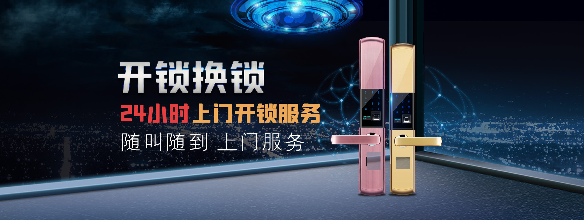 吉林舒兰banner02