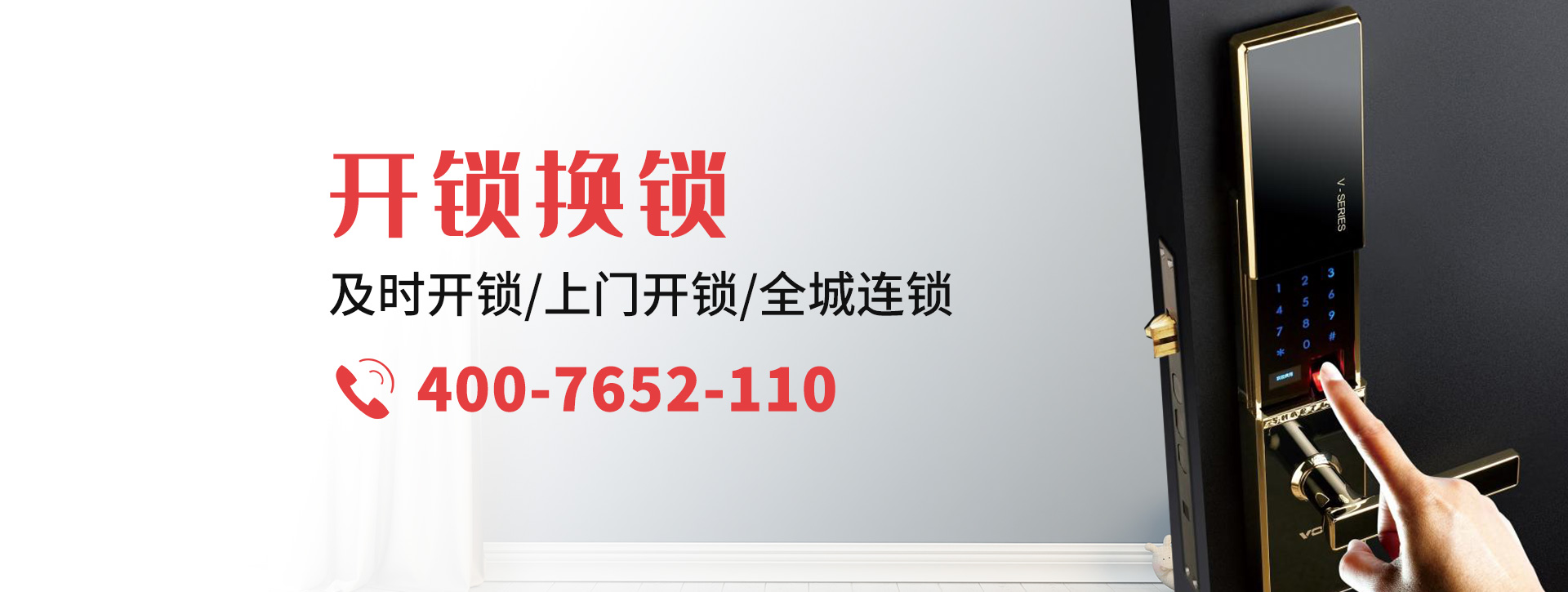 吉林舒兰banner